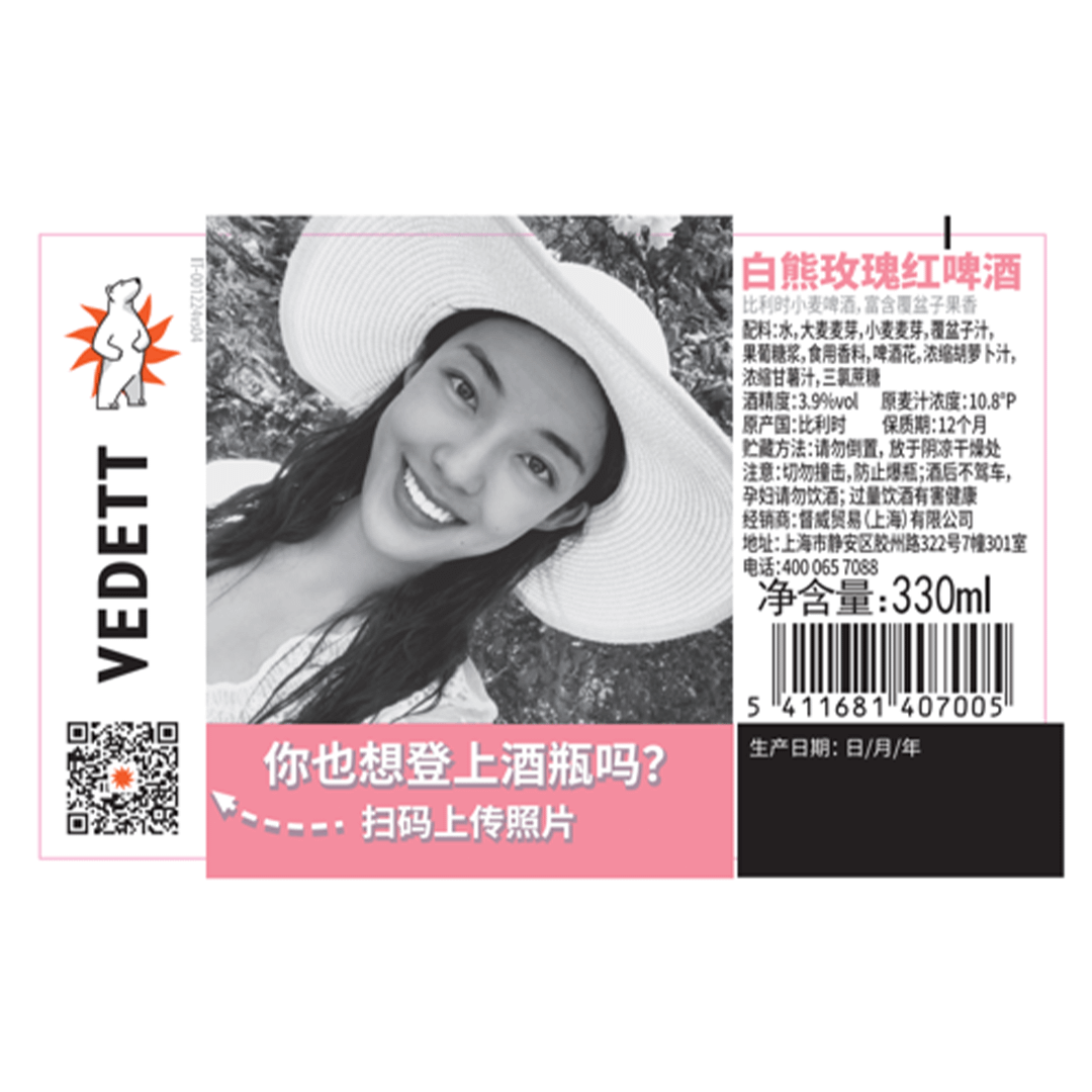 Vedett Extra Rosé Raspberry Wheat Label